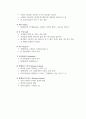 관계 데이터 모델에서 사용하는 키의 종류와 특징 2페이지