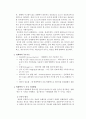 방화벽의 필요성과 두 가지 구현 방법 2페이지