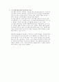 제품(product)평가와 프로세스(process)평가의 차이점 3페이지