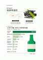 하이트진로 경영분석 7페이지