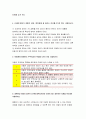 고위험모아간호학 기말 2021] 1. 아동이 부모와 헤어져야 하는 분리불안의 세 단계, 2.체중이 13kg인 아동에게 일반적으로 요구되는 24시간 동안의 수분유지량 고위험모아간호학 기말시험 과제물 4페이지