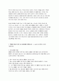 고위험모아간호학 기말 2021] 1. 아동이 부모와 헤어져야 하는 분리불안의 세 단계, 2.체중이 13kg인 아동에게 일반적으로 요구되는 24시간 동안의 수분유지량 고위험모아간호학 기말시험 과제물 5페이지