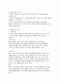 고위험모아간호학 기말 2021] 1. 아동이 부모와 헤어져야 하는 분리불안의 세 단계, 2.체중이 13kg인 아동에게 일반적으로 요구되는 24시간 동안의 수분유지량 고위험모아간호학 기말시험 과제물 6페이지