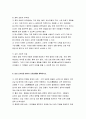 고위험모아간호학 기말 2021] 1. 아동이 부모와 헤어져야 하는 분리불안의 세 단계, 2.체중이 13kg인 아동에게 일반적으로 요구되는 24시간 동안의 수분유지량 고위험모아간호학 기말시험 과제물 7페이지
