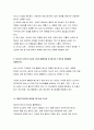 고위험모아간호학 기말 2021] 1. 아동이 부모와 헤어져야 하는 분리불안의 세 단계, 2.체중이 13kg인 아동에게 일반적으로 요구되는 24시간 동안의 수분유지량 고위험모아간호학 기말시험 과제물 8페이지