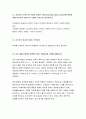 고위험모아간호학 기말 2021] 1. 아동이 부모와 헤어져야 하는 분리불안의 세 단계, 2.체중이 13kg인 아동에게 일반적으로 요구되는 24시간 동안의 수분유지량 고위험모아간호학 기말시험 과제물 10페이지
