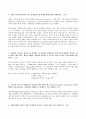 (방송통신대 고위험모아간호학 기말과제물)아동이 부모와 헤어져야 하는 분리불안의 세 단계에 대해 간단히 설명하시오 외 14문제 2페이지