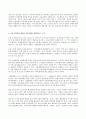 (방송통신대 고위험모아간호학 기말과제물)아동이 부모와 헤어져야 하는 분리불안의 세 단계에 대해 간단히 설명하시오 외 14문제 8페이지