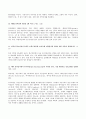 (방송통신대 고위험모아간호학 기말과제물)아동이 부모와 헤어져야 하는 분리불안의 세 단계에 대해 간단히 설명하시오 외 14문제 10페이지