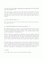 (방송통신대 고위험모아간호학 기말과제물)아동이 부모와 헤어져야 하는 분리불안의 세 단계에 대해 간단히 설명하시오 외 14문제 11페이지