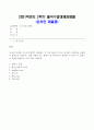 (방송통신대 C++프로그래밍 출석수업대체과제물)①~③에 나열한 기능을 담당하는 멤버함수 및 기타 필요한 것으로 생각되는 멤버들을 포함하여 클래스를 선언하고, 앞에 나열한 모든 행위가 잘 동작하는지 확인할 수 있도록 이 클래스의 객체를 활용하는 프로그램을 작성한다 1페이지