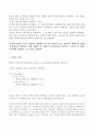 (방송통신대 C++프로그래밍 출석수업대체과제물)①~③에 나열한 기능을 담당하는 멤버함수 및 기타 필요한 것으로 생각되는 멤버들을 포함하여 클래스를 선언하고, 앞에 나열한 모든 행위가 잘 동작하는지 확인할 수 있도록 이 클래스의 객체를 활용하는 프로그램을 작성한다 2페이지