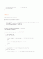 (방송통신대 C++프로그래밍 출석수업대체과제물)①~③에 나열한 기능을 담당하는 멤버함수 및 기타 필요한 것으로 생각되는 멤버들을 포함하여 클래스를 선언하고, 앞에 나열한 모든 행위가 잘 동작하는지 확인할 수 있도록 이 클래스의 객체를 활용하는 프로그램을 작성한다 6페이지