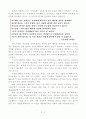 [A+ 독후감, 인생역작] 끌리는 사람은 1%가 다르다(저자 이민규) 3페이지
