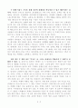 [A+ 독후감, 초깔끔] 기록의 쓸모를 읽고(이승희 저) 2페이지