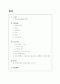 미숙아 케이스, 간호과정, 간호진단, 자세함, A+ 2페이지