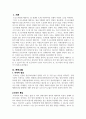 미숙아 케이스, 간호과정, 간호진단, 자세함, A+ 3페이지