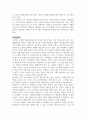 미숙아 케이스, 간호과정, 간호진단, 자세함, A+ 4페이지