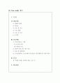 C-sec 케이스 2페이지