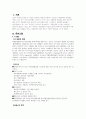 C-sec 케이스 3페이지