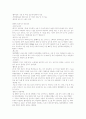C-sec 케이스 6페이지