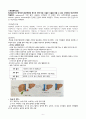 간암 케이스,간호과정 6페이지