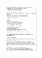 수술실 보고서. stomach cancer , total gastrectomy, 성인간호실습 3페이지