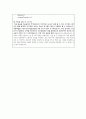 수술실 보고서. stomach cancer , total gastrectomy, 성인간호실습 5페이지