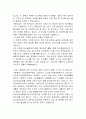 저출산, 고령화 보건의료 정책 조사 및 분석 3페이지