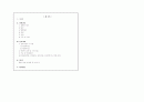 아동 실습 duodenal ulcer,케이스,간호진단,간호과정 2페이지