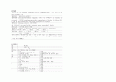 아동 실습 duodenal ulcer,케이스,간호진단,간호과정 6페이지