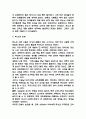루소 에밀 독후감 - 에밀 핵심내용 요약과 책 비평 및 읽고나서 느낀점 4페이지