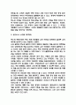루소 에밀 독후감 - 에밀 핵심내용 요약과 책 비평 및 읽고나서 느낀점 5페이지