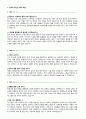 자기소개서 성격의장단점 입사후포부 1페이지