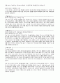 자기소개서 성격의장단점 입사후포부 7페이지