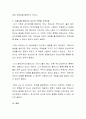 가계도를 활용하여 자신의 가족을 가족사정하여 제출하시오 3페이지