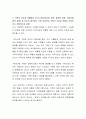 가족의 기능과 역할에서 3가지 관점(기능론 관점, 갈등론 관점, 상호작용론적 관점) 중 자신이 생각하는 가장 이상적인 가족의 기능과 역할은 무엇이라고 생각하는지 설명하시오 3페이지