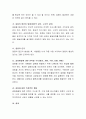 대인관계에서 갈등에 관한 견해를 밝히고, 갈등이 발생하는 과정을 체계적으로 정리하시오 3페이지
