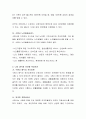 본인이 거주하고 있는 시청 혹은 구청의 사회복지제도 및 서비스에 대해 알아보고 작성 후 본인의 생각과 의견을 작성하세요 3페이지