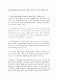 사회복지실천과정에서 사후관리가 필요한 이유가 무엇인지 토론해 보시오 2페이지