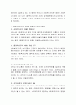 사회복지조직의 변화 유발요인을 외부적요인과 내부적 요인으로 구분하여 서술하시오 3페이지