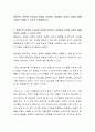 행동주의 이론에 근거하여 아동을 양육하는 과정에서 강화와 처벌의 예를 적절히 사용할 수 있는지 토론해봅시다 2페이지
