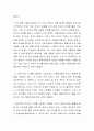 행동주의 이론에 근거하여 아동을 양육하는 과정에서 강화와 처벌의 예를 적절히 사용할 수 있는지 토론해봅시다 3페이지