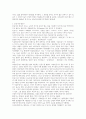 전동기 및 발전기의 원리와 구성요소에 대한 특성 2페이지