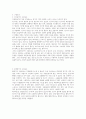 전동기 및 발전기의 원리와 구성요소에 대한 특성 4페이지