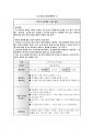 2021년 2학기 교과교육론 출석수업대체시험 과제물(놀이중심의 활동계획안) 3페이지