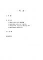 2021년 2학기 글로벌패션비즈니스 출석수업대체시험 과제물(글로벌 패션시장과 사업기회) 2페이지