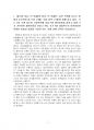 2021년 2학기 생활법률 출석수업대체시험 과제물(각 문제에 대해 간략히 설명하시오.) 3페이지