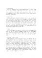 2021년 2학기 응급간호학 출석수업대체시험 과제물(기본소생술의 과정, 심실세동과 무수축) 4페이지