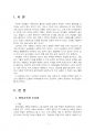 2021년 2학기 여성교육론 출석수업대체시험 과제물(강의 1-6강에서 다루어진 개념) 3페이지